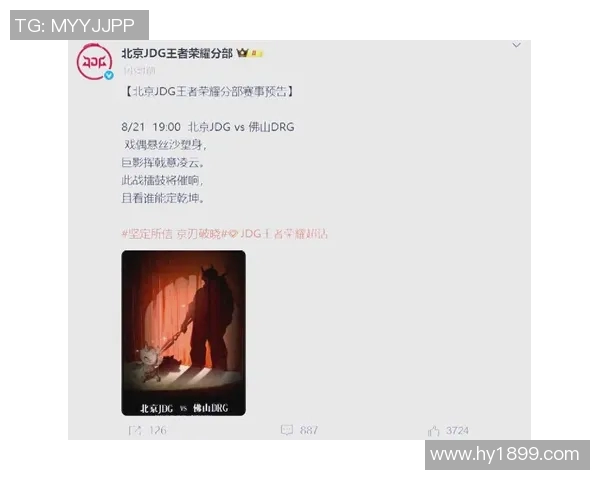 王者荣耀评论分析JDG阵地战的优缺点及其对比赛结果的影响 王者荣耀评论分析JDG阵地战的优缺点及其对比赛结果的影响