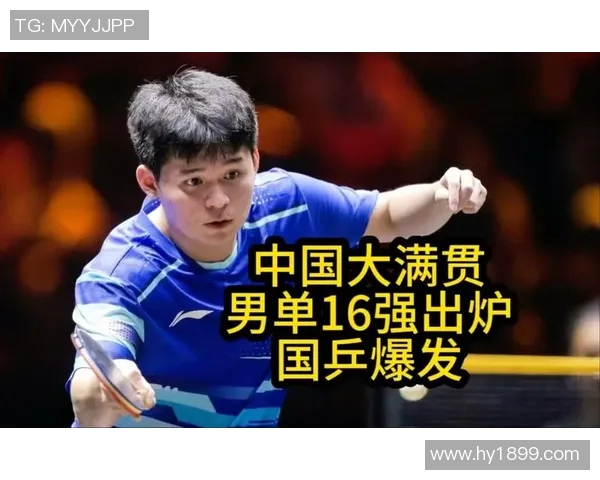 聚焦乒乓球：杭州乒乓球队近期状态分析与未来展望