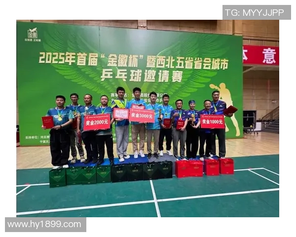 西安乒乓球队实力剖析与发展潜力探讨