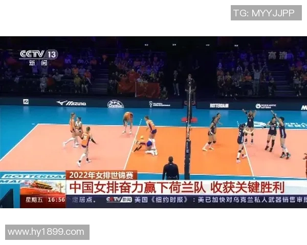女排世锦赛精彩回放中国队对阵荷兰队全场精彩瞬间回顾
