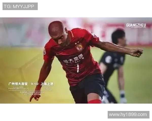 恒大与上港对决赛后采访精彩瞬间回顾与球员心声分享