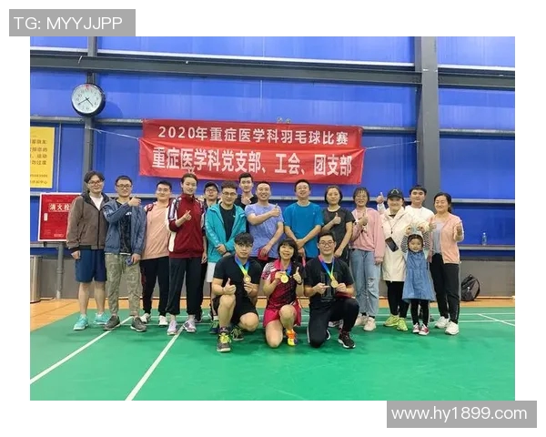 上海羽毛球队团队协作的成功秘诀与发展策略分析